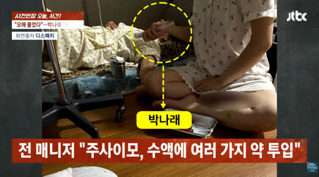 '사건반장'./JTBC