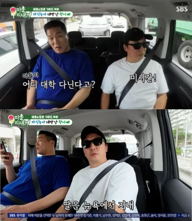 농구선수 출신 방송인 서장훈(왼쪽)과 가수 겸 방송인 탁재훈. /SBS '미운 우리 새끼'