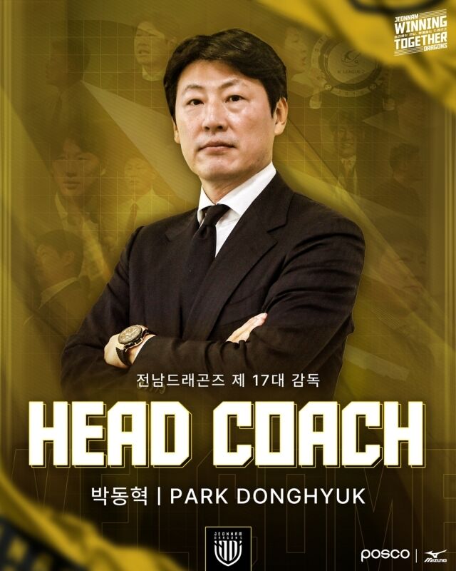 박동혁 감독/전남 드래곤즈