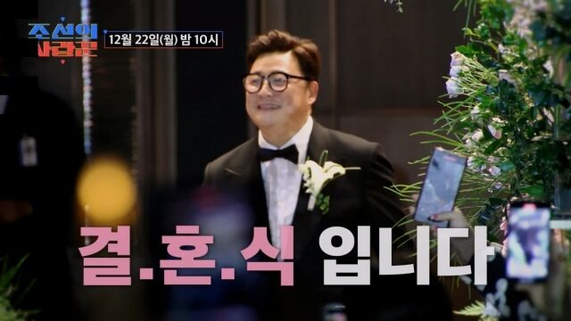 '조선의 사랑꾼'/TV조선