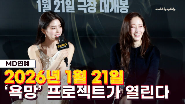 한소희, 전종서 / 마이데일리