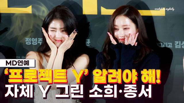 한소희, 전종서 / 마이데일리