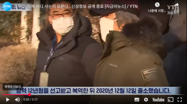 아동 성범죄자 조두순./유튜브 채널 YTN