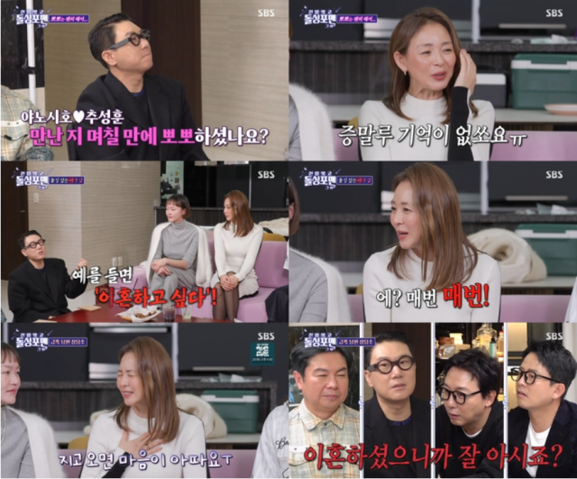 지난 16일 방송된 SBS 예능 프로그램 '신발 벗고 돌싱포맨'(이하 '돌싱포맨')에는 야노 시호, 이혜정, 박제니가 게스트로 출연해 부부 관계와 일상에 대한 다양한 에피소드를 공개했다./SBS 프로그램 '신발 벗고 돌싱포맨'