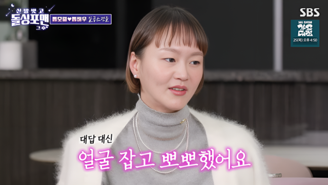 모델 이혜정이자 배우 이희준 아내./SBS '신발 벗고 돌싱포맨'