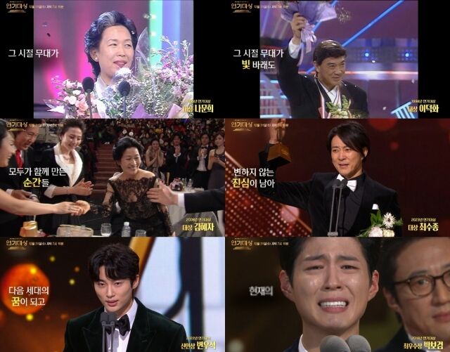 'KBS 연기대상' 2차 티저/KBS