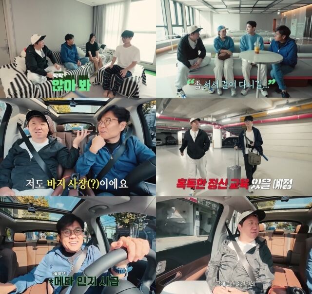 티캐스트 E채널 ‘인생 때려잡기: 정승제 하숙집’/티캐스트 E채널