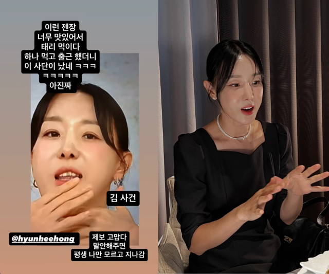 이지혜가 앞니에 김을 붙이고 생방송을 진행했다. / 이지혜 인스타그램