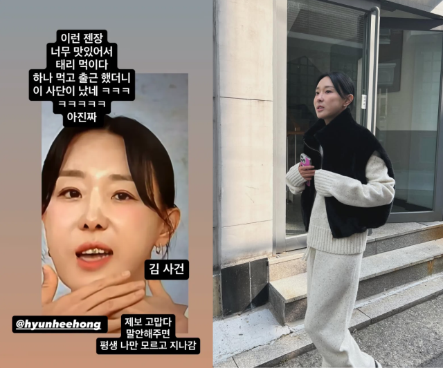 이지혜가 앞니에 김을 붙이고 생방송을 진행했다. / 이지혜 인스타그램