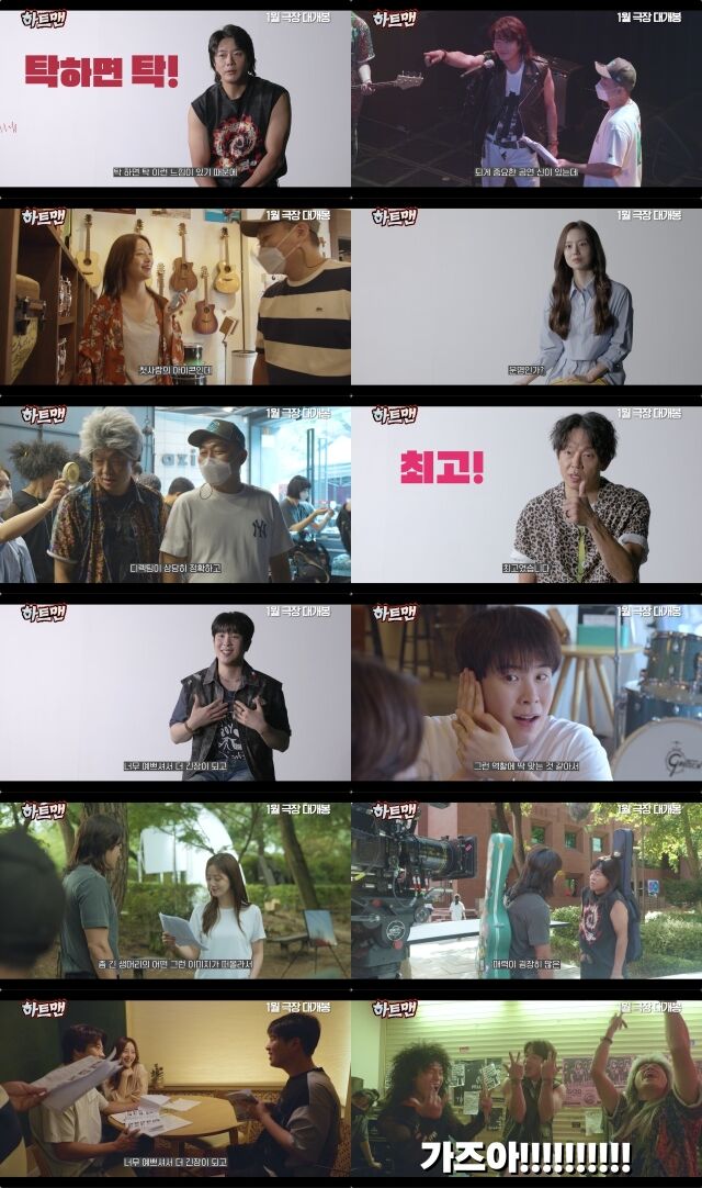 영화 '하트맨' 코미디 심박수 영상/롯데엔터테인먼트