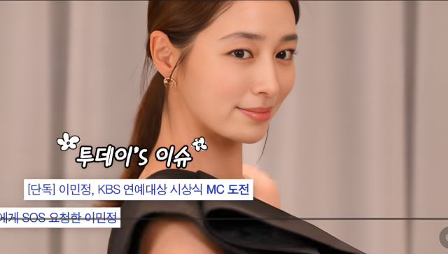 배우 이민정./유튜브 채널 ‘이민정 MJ’