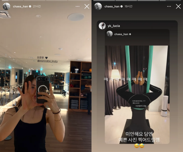 한채아가 플라잉 요가 중 포착된 자신의 모습에 웃음을 참지 못했다. / 한채아 인스타그램