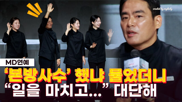 프렌치 파파 / 마이데일리