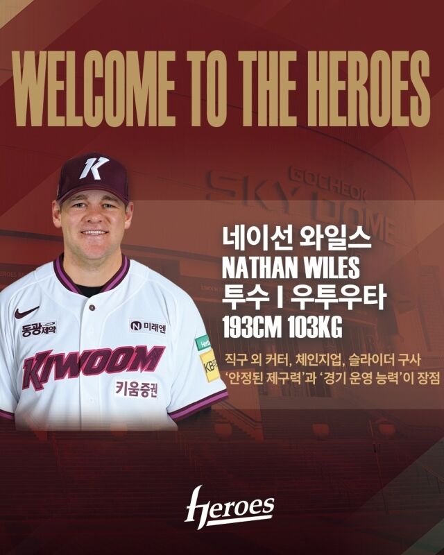 /키움 히어로즈 SNS