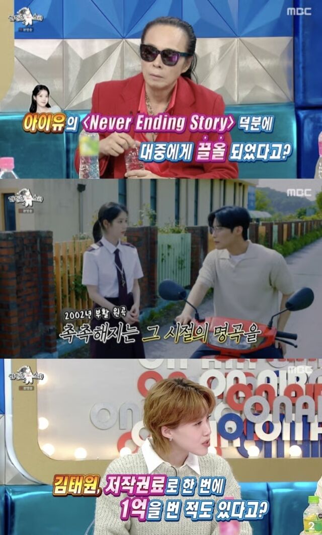 그룹 부활의 리더 김태원이 후배 가수 아이유를 향한 남다른 애정과 함께 놀라운 저작권 수입을 공개해 화제를 모았다./MBC '라디오스타'