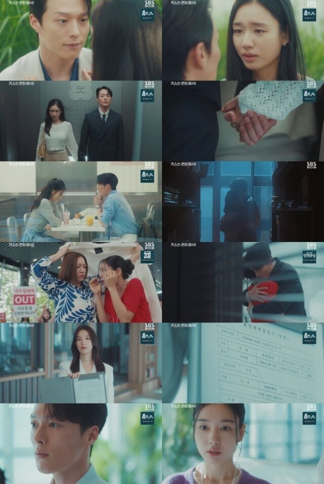 '키스는 괜히 해서!' 11화 / SBS