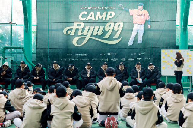 류현진재단 유소년 야구캠프 CAMP RYU99가 성료됐다./류현진 재단