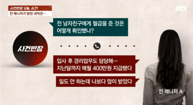 '사건반장'./JTBC