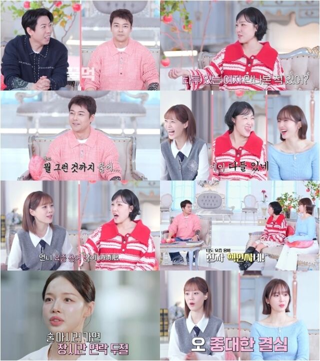 SBS Plus, Kstar ‘리얼 연애실험실 독사과 시즌2’/SBS Plus, Kstar