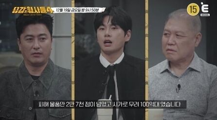 티캐스트 E채널 ‘용감한 형사들4’/티캐스트 E채널