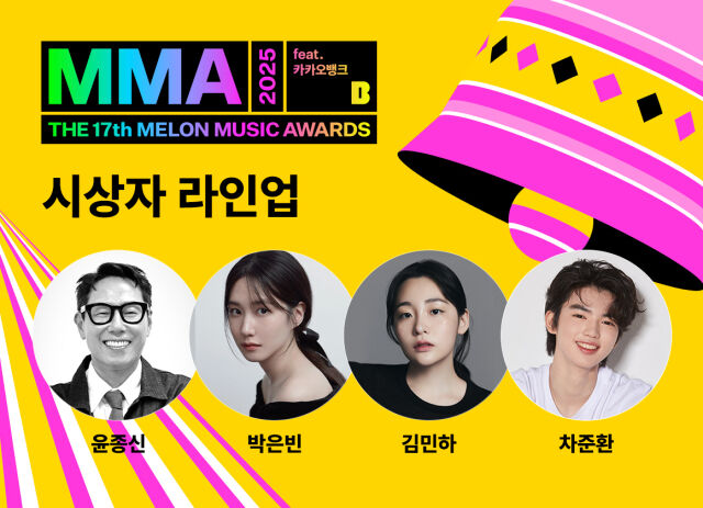 MMA2025 / 멜론