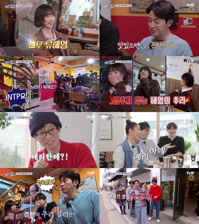 / tvN '식스센스2'