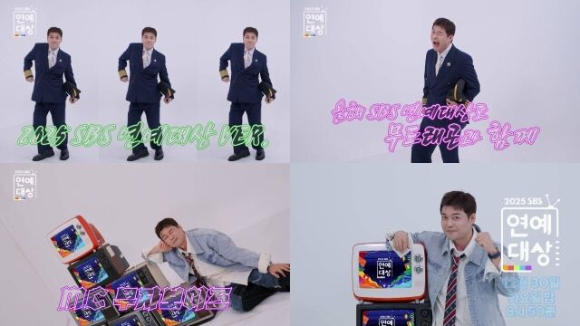 2025 연예대상 2차 티저 / SBS