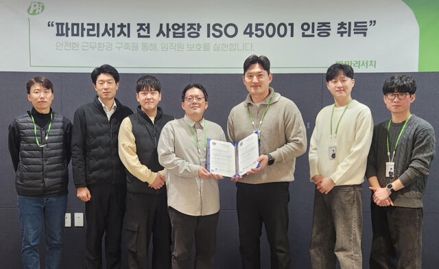 파마리서치의 임직원들이 안전보건경영시스템 ‘ISO 45001’ 인증을 획득한 후 인증 수여식에서 기념촬영을 하고 있다. /파마리서치