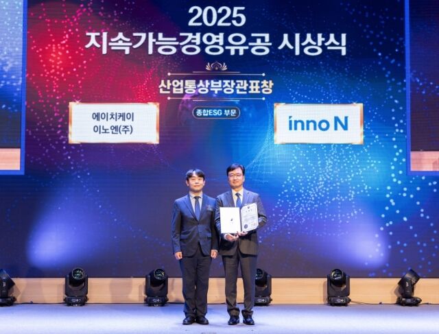 2025 지속가능경영 유공 정부포상 시상식 기념사진. 우성훈 산업통상자원부 산업일자리혁신과장(왼쪽), HK이노엔 전략지원실 김기호 전무. /HK이노엔