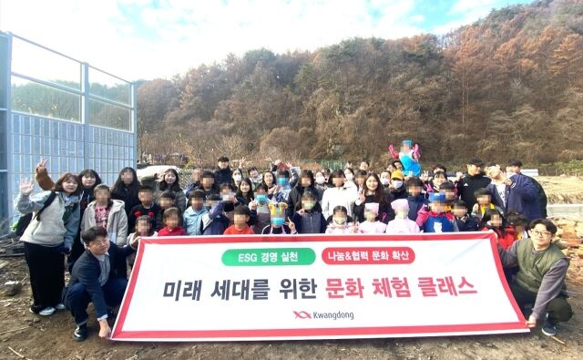 그룹홈 아동 농촌 체험 단체사진. /광동제약