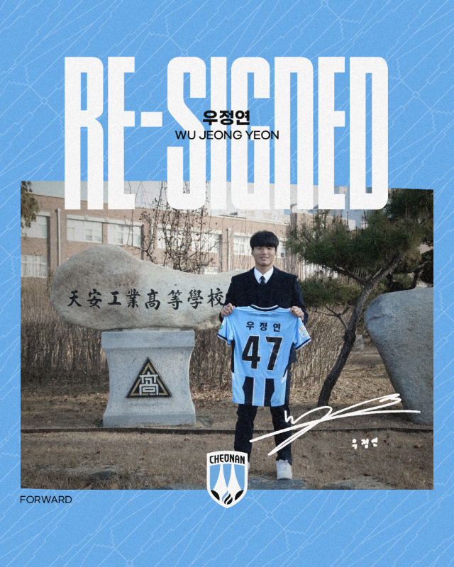 천안시티FC가 어은결, 우정연과 재계약을 체결했다./천안시티FC