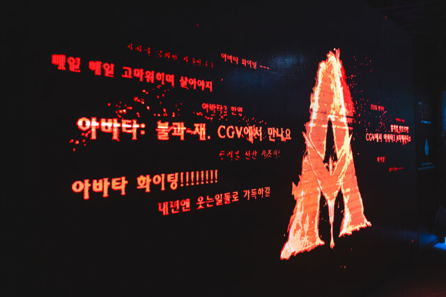 영화 '아바타: 불과 재' 광화문 '불의 판도라' 스퀘어 부스/월트디즈니 컴퍼니 코리아