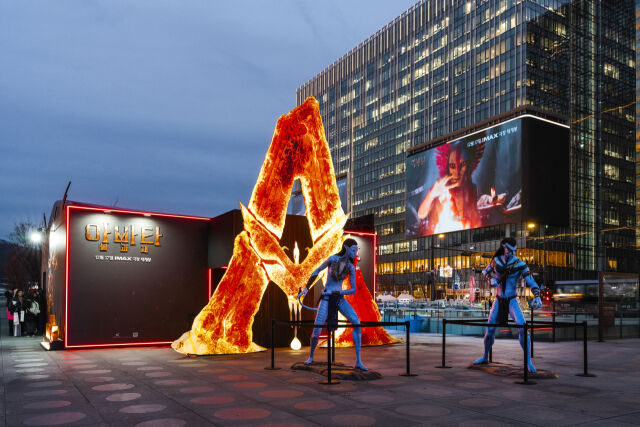 영화 '아바타: 불과 재' 광화문 '불의 판도라' 스퀘어 부스/월트디즈니 컴퍼니 코리아