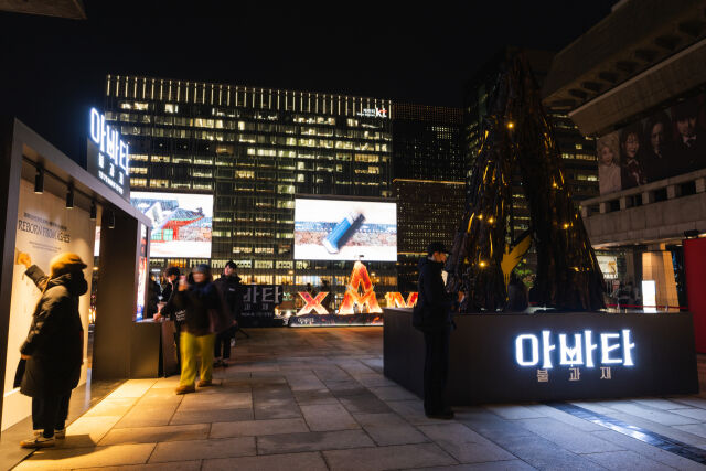 영화 '아바타: 불과 재' 세종문화회관 뜨락 '재:생 전시존'/월트디즈니 컴퍼니 코리아