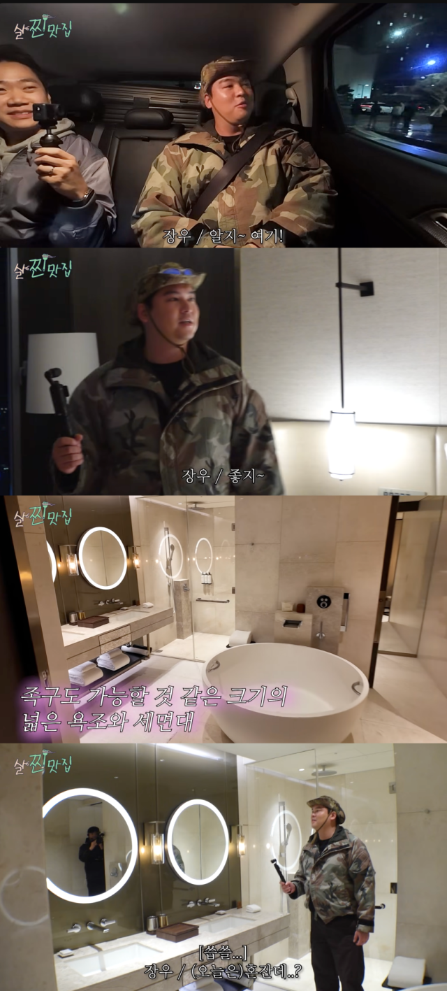 이장우 / 유튜브 '살찐삼촌'