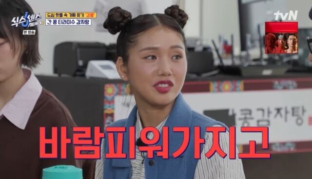 '식스센스' 미미/tvN