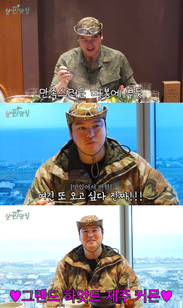 이장우 / 유튜브 '살찐삼촌