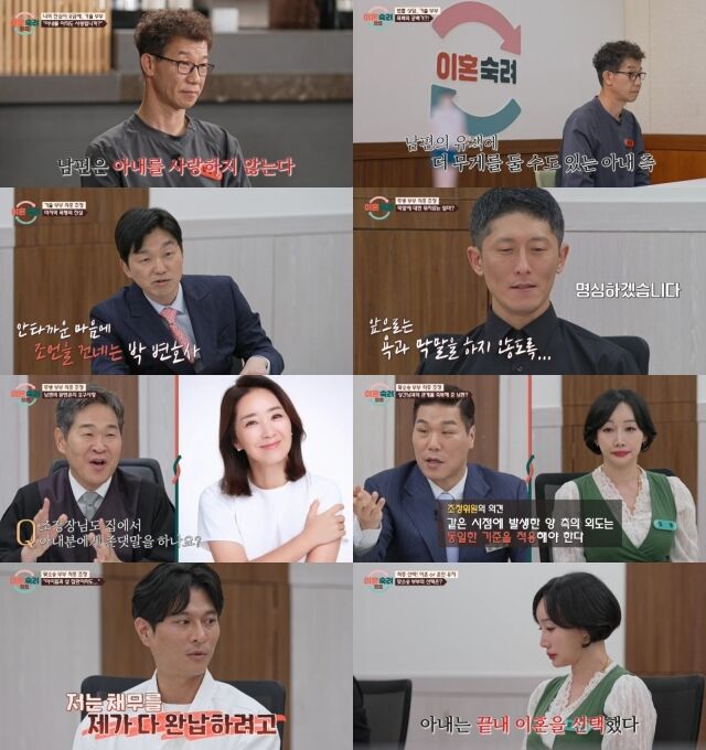JTBC '이혼숙려캠프'/JTBC '이혼숙려캠프'