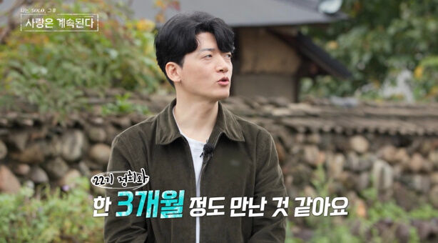 SBS Plus·ENA '나는 SOLO, 그 후 사랑은 계속된다'/SBS Plus·ENA