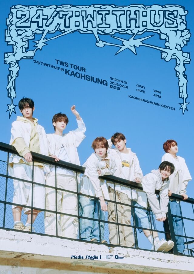 그룹 투어스 가오슝 추가 공연 포스터/플레디스 엔터테인먼트