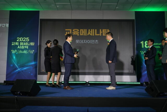 교육메세나탑 수상./롯데 자이언츠