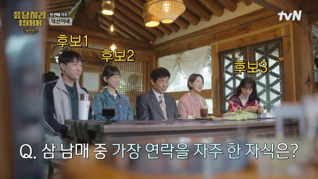 tvN 예능 '응답하라 1988 10주년'