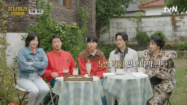 tvN 예능 '응답하라 1988 10주년'