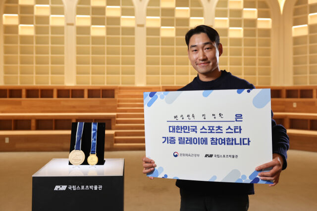김정환이 국립스포츠박물관 스포츠 스타 기증 릴레이에 동참했다. /국민체육진흥공단 제공