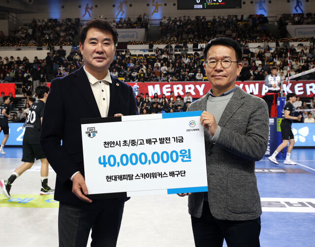 한남교 천안시체육회장과 이교창 현대캐피탈 배구단 단장./현대캐피탈