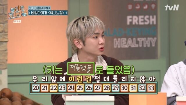 tvN '놀라운 토요일'/tvN '놀라운 토요일' 방송 캡처