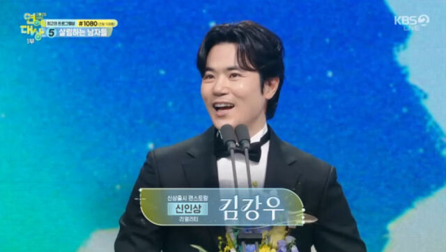 '2025 KBS 연예대상'/'2025 KBS 연예대상' 방송 캡처