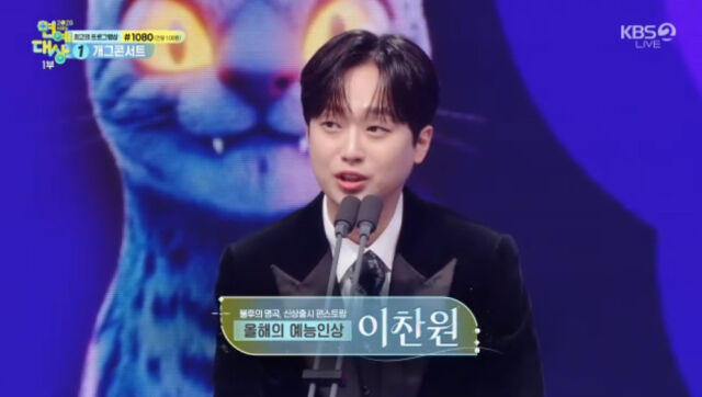 '2025 KBS 연예대상'/'2025 KBS 연예대상' 방송 캡처