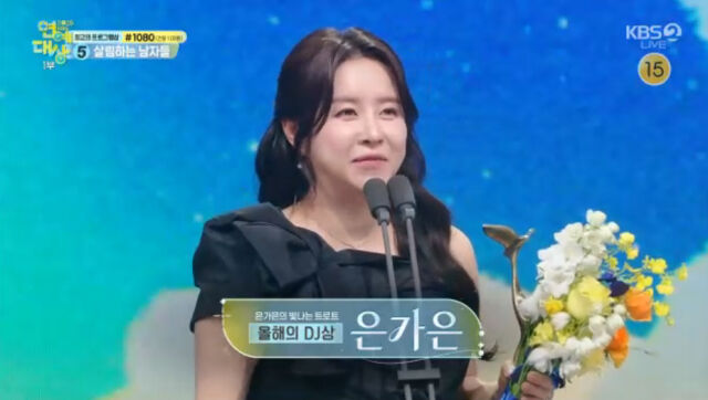 '2025 KBS 연예대상'/'2025 KBS 연예대상' 방송 캡처