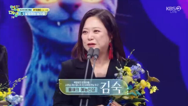 '2025 KBS 연예대상'/'2025 KBS 연예대상' 방송 캡처